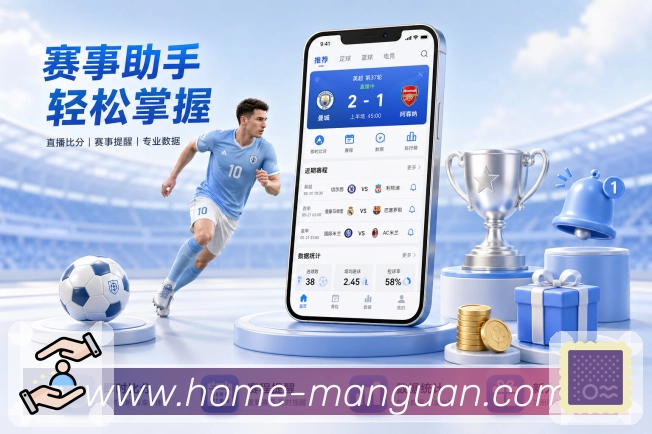 满冠体育 App