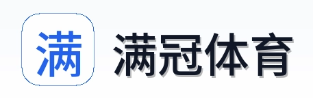 满冠体育 Logo
